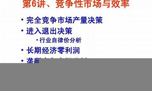 财经学中关于市场效率的经典理论(市场效率对公司理财的意义)