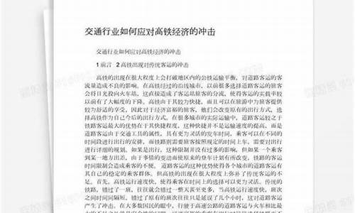 高科技行业如何应对全球经济变局