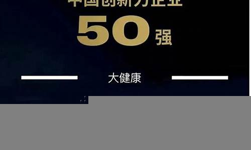 福布斯科技创新领域的领军人物(2020福布斯中国最具创新力企业50强)