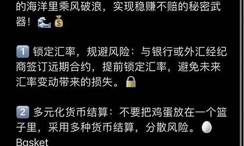 如何通过外汇投资分散风险