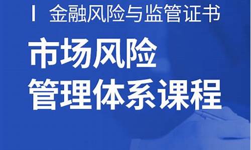 理解金融市场中的风险与回报关系(理解金融市场中的风险与回报关系)