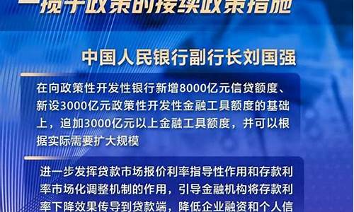 从财经政策解读看企业经营方向(2021财经政策)