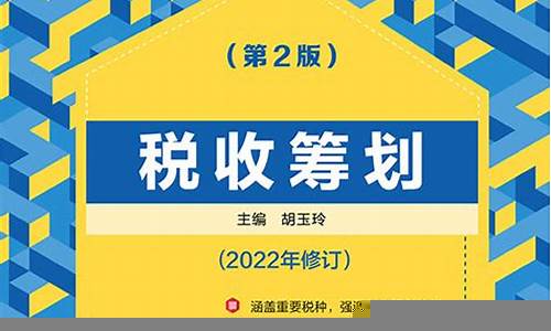 财经投资中的税收政策变化与影响(海外投资税收政策变化风险)