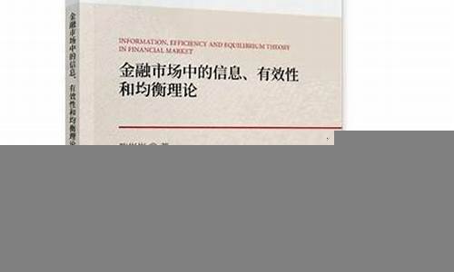 金融市场中的信息不对称与投资机会(金融行业信息不对称)-第1张图片-www.211178.com_果博福布斯网站建设