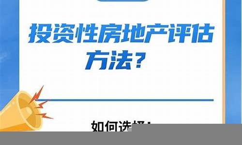 投资房地产时应关注哪些关键财务指标(投资房地产时应关注哪些关键财务指标呢)-第1张图片-www.211178.com_果博福布斯网站建设