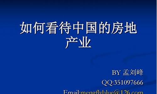 如何看待中国房地产市场的未来走势(思考中国房地产的未来)-第1张图片-www.211178.com_果博福布斯网站建设