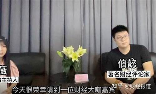 财经人物专访：知名投资人的成长故事(财经人物排行榜)-第1张图片-www.211178.com_果博福布斯网站建设