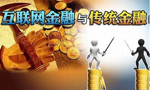 现代金融科技对传统银行业的冲击(金融科技对传统商业银行的影响)-第1张图片-www.211178.com_果博福布斯网站建设