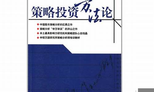 中国股市投资策略分析(2024年股票投资策略)-第1张图片-www.211178.com_果博福布斯网站建设