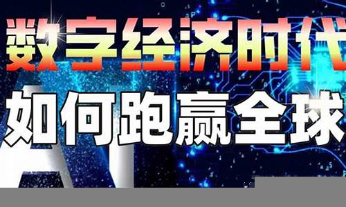 数字经济时代如何提升个人财富管理(数字经济时代如何提升个人财富管理水平)-第1张图片-www.211178.com_果博福布斯网站建设