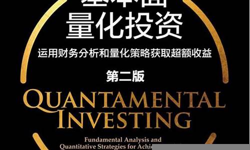 量化投资的基本原理与市场应用(量化投资的基本原理与市场应用论文)-第1张图片-www.211178.com_果博福布斯网站建设